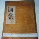 의령 화양리 동안 이미지