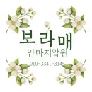 보라매지압원 이미지