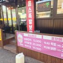 홍스족발인천서 이미지