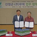 (주)무학