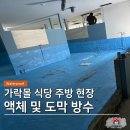 가락철물
