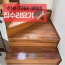 도장 | 나무 계단 샌딩으로 흠집 제거 후 바니쉬 도장 후기 시공 업체 비용