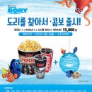 각도리