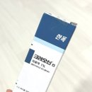 백만약국 | [제품리뷰] 크레오신티 클리어틴 약국 처방_여드름 모낭염+블렉헤드 제거 후기