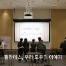 우성VINTAGE | 필라테스, 우리 모두의 이야기