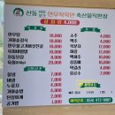 [구미] 옥계 맛집 산동 축산물 한우직판장 내돈내산