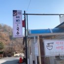 골목길국수 이미지