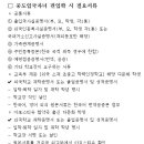 중도입국자녀 편입학 시 필요서류 이미지