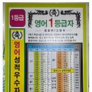 부흥중2 전자칠판 수업과 단어문법 관리 좌동 영어학원 프라임영어수학학원 후기