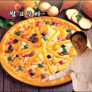 임실치즈피자 - 순천시 | 임실치즈피자