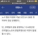 서울 지하철 노사 협상 타결로 파업 종료…첫차부터 정상운행(종합) 이미지