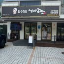 대전 반찬가게 : 김수미의 엄마손맛 태평점