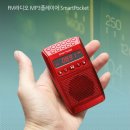 포켓테크 이미지