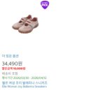 코스트코 여성신발, 코스트코 온라인몰 신발 주문하기!