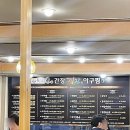 목포항간장게장아구찜 | 신사 반포 [목포항 간장게장 아구찜]