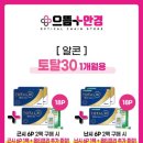 으뜸플러스안경 인천타임스페이스점 이미지