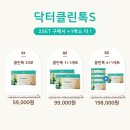클린&송 이미지