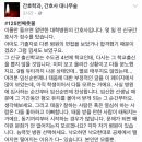 어제자 간호사의 대나무외침.jpg(수정) 이미지