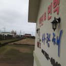 우도사랑채민박 이미지