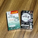 메디팜나은약국 | 렌즈 뻑뻑함 끝판왕 탈출! 이 인공눈물 하나면 끝! 👁️👃👁️(쿨/아이스 2종,약국가격)💵내돈내산