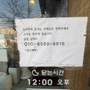 포항고기맛집 대패삼겹살이 맛있는 금돈돼지