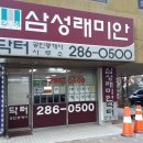 래미안닥터공인중개사사무소 이미지