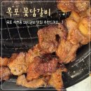꽃담갈비목포점 | 목포돼지갈비 석현동 맛집 추천 ㅣ 꽃담 갈비 목포점
