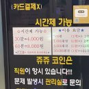 쥬쥬노래연습장 이미지