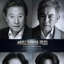 세일즈맨의 죽음 연합뉴스