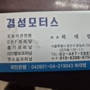 경성모터스 이미지