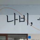 감내마을공방 이미지