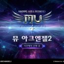 아크엔젤 이미지