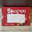 무궁화로 | 해천식품 대용량포기김치 해천우리집김치
