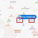 다이소인천용현