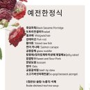 꽃하나, 떡둘