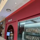 주식회사 북경오리구이 | 수원 스타필드 맛집 북경오리구이 입문 미림양장