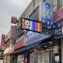 다이아몬드횟집 이미지