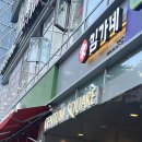 부산 센텀점 에스테틱 맛집 " 끌리메 " 솔직 후기 (feat. 얼굴관리부터 복부관리까지!)
