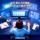 취업준비실무(엑셀) 티스토리