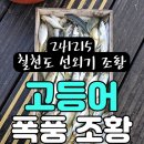 안녕칠천도 이미지