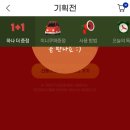 G마켓 10시에 달려~ 스타벅스 1+1 선물하기 이미지