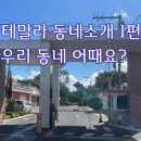 우리동네과일야채 - 전주시 완산구 거마평로 4 | 우리동네과일야채