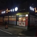 땅끝마을홍어 이미지