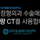 대치동물메디컬센터 이미지