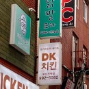 디케이치킨(Dk치킨) 이미지