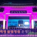 별빛정원 - 평창군 버들개길 80-9 | 별빛정원