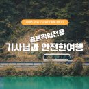 제주도골프장 승합차대절 상품 이용안내드립니다. (왕복 100,000원~) 이미지