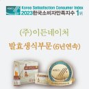 이든네이처서창지사