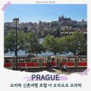 선운산관광호텔레스토랑 | 프라하 호텔 추천 더 모차르트 프라하 디럭스 캐슬뷰 조식 디너 레스토랑