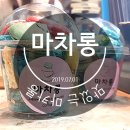 마차롱